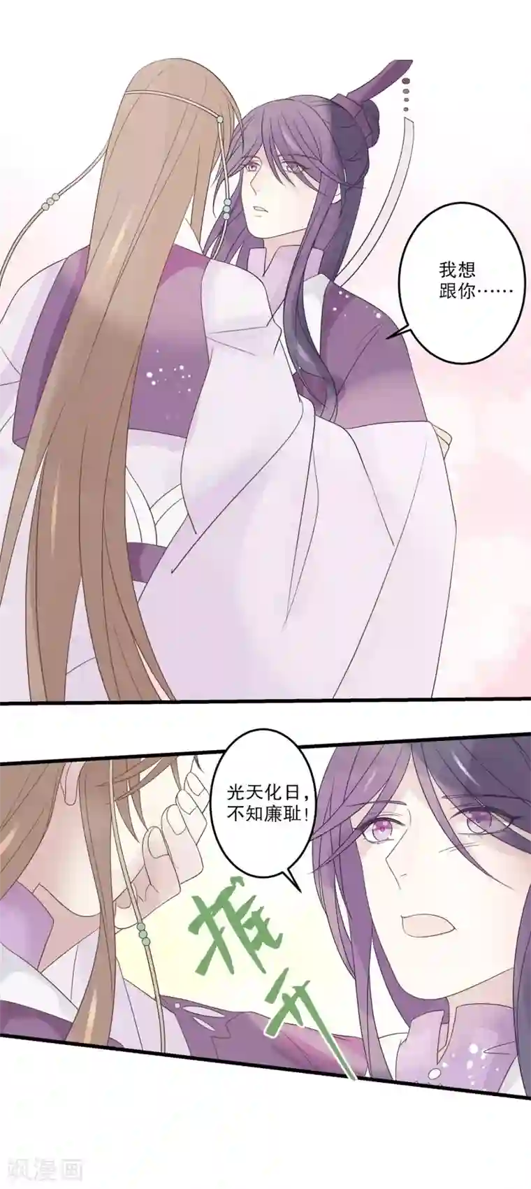 往生玉第71话 一颗药丸