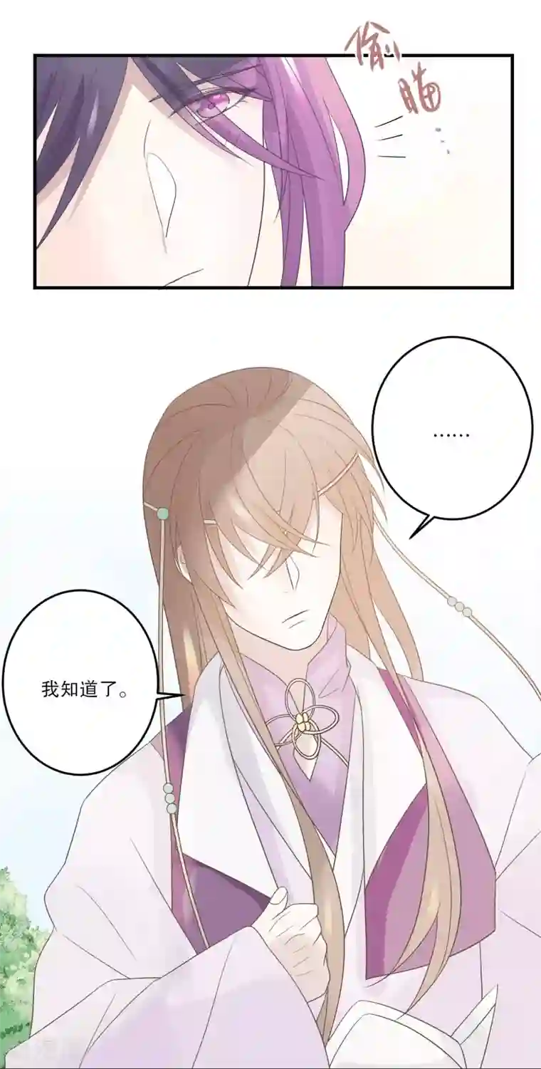 往生玉第71话 一颗药丸