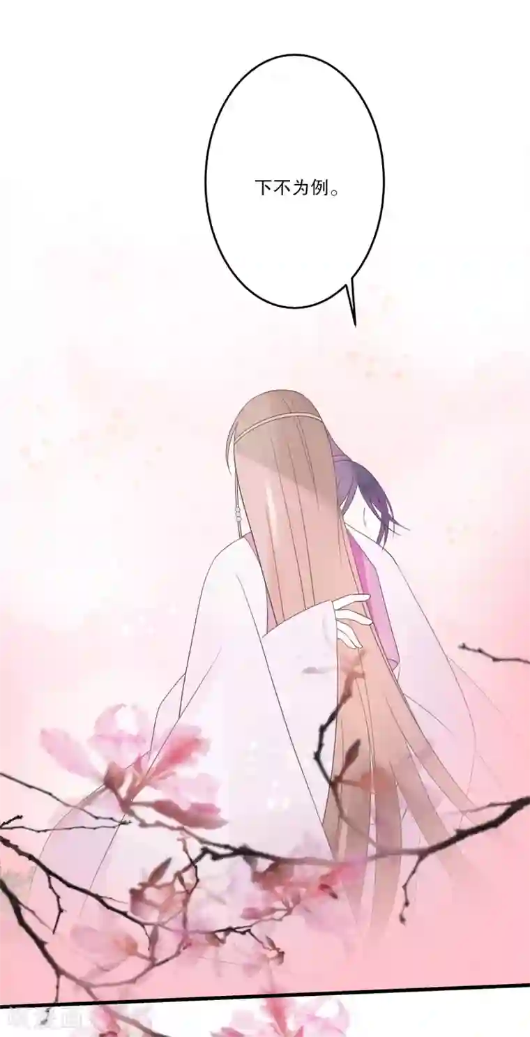 往生玉第71话 一颗药丸