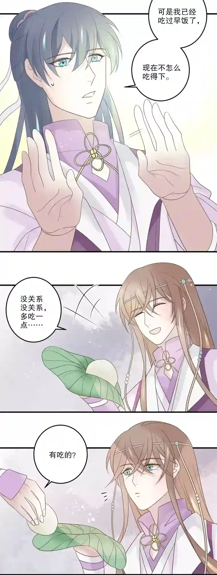 往生玉第71话 一颗药丸