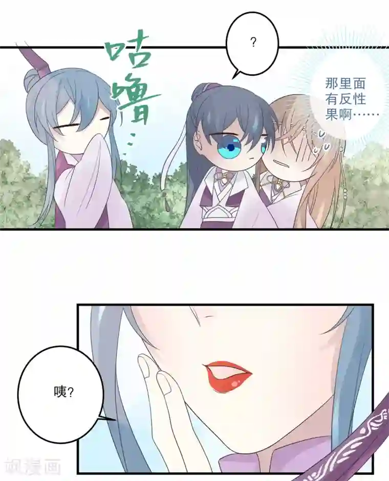 往生玉第71话 一颗药丸