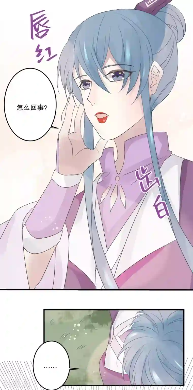 往生玉第71话 一颗药丸