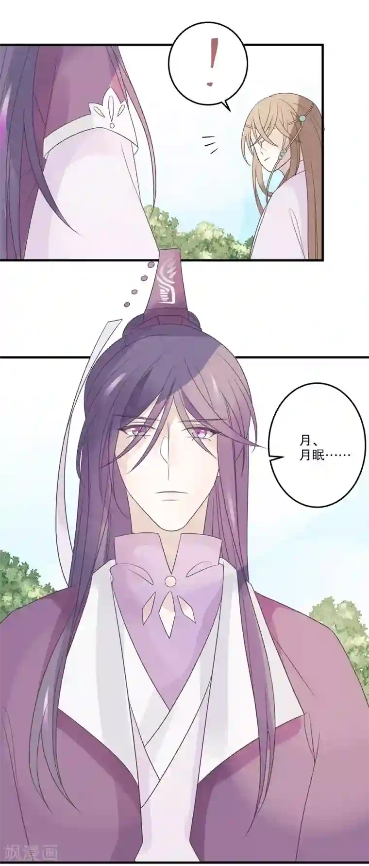 往生玉最终话 我只想与你携手一生