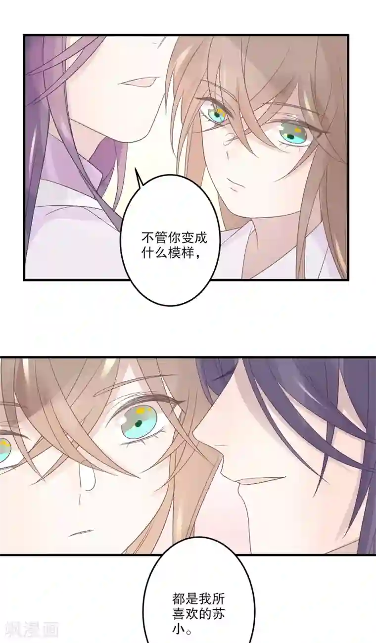 往生玉最终话 我只想与你携手一生