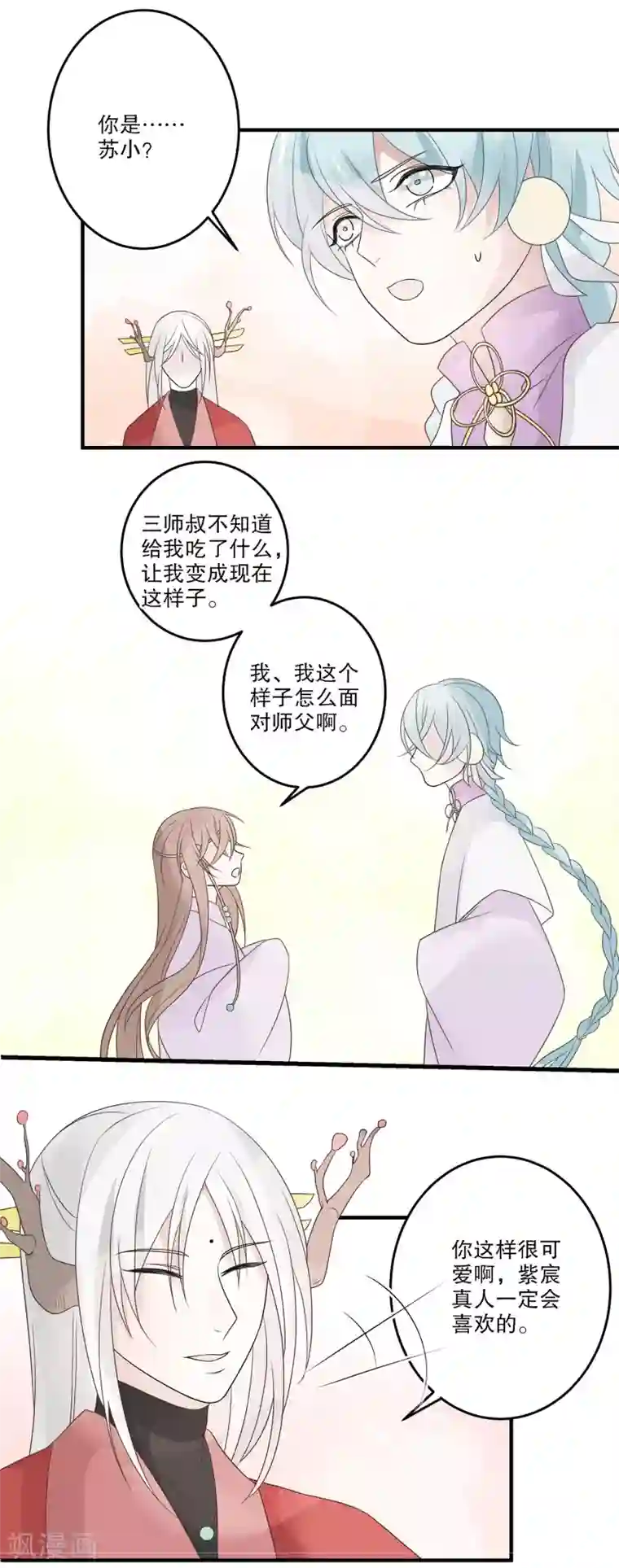 往生玉最终话 我只想与你携手一生