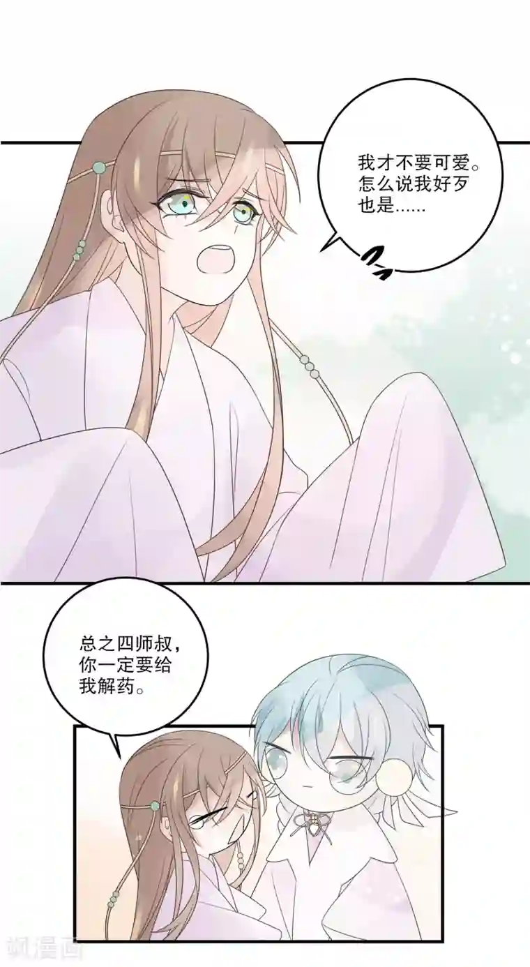 往生玉最终话 我只想与你携手一生