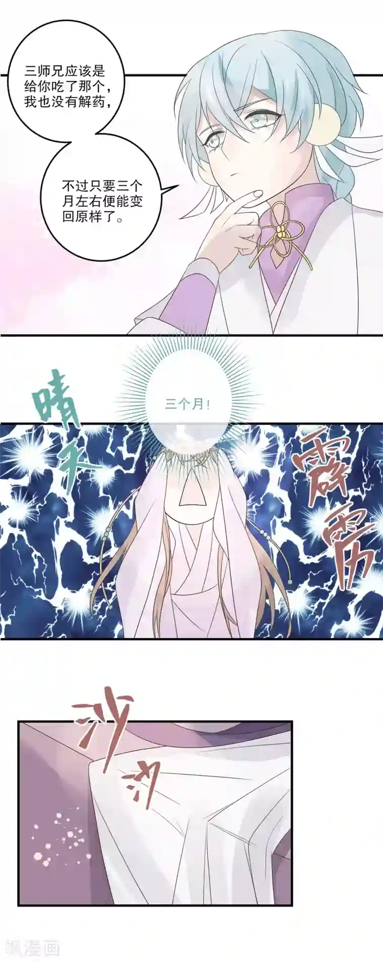 往生玉最终话 我只想与你携手一生