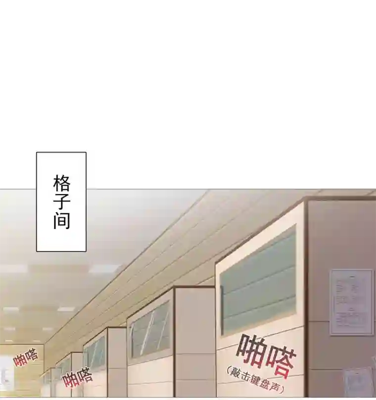 命中注定我咬你第6话