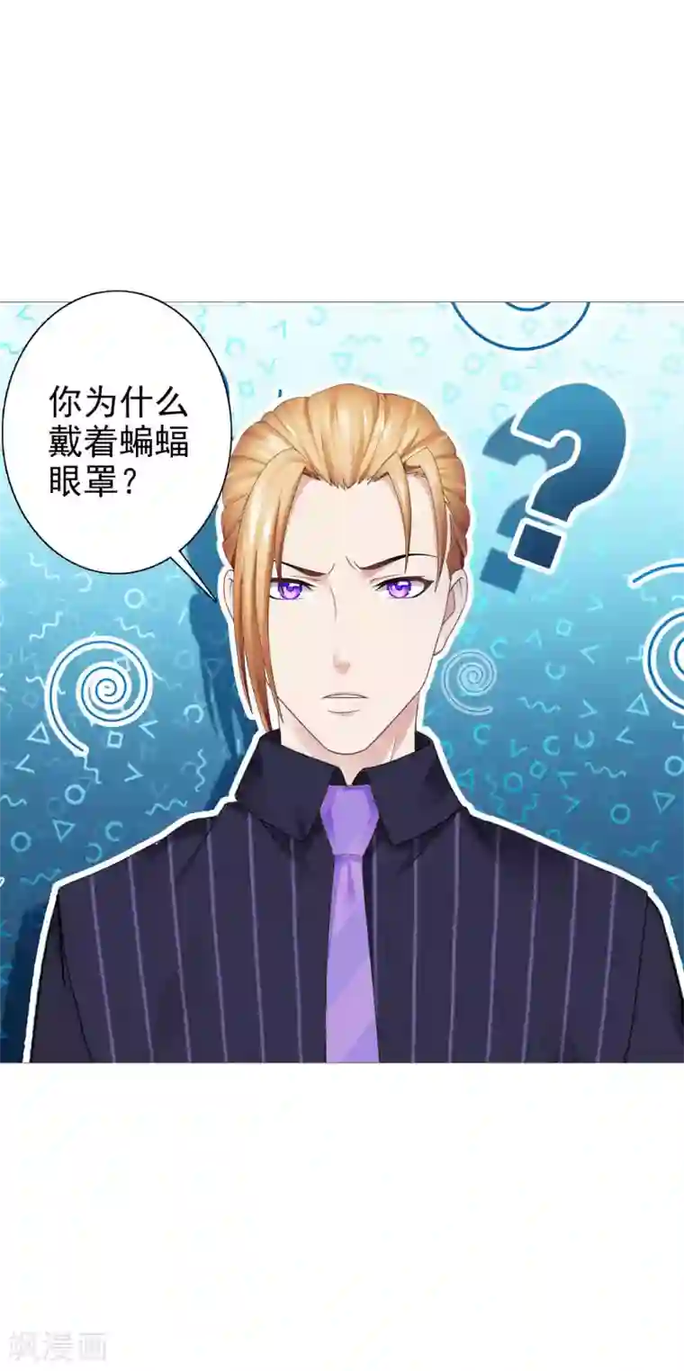 命中注定我咬你第7话