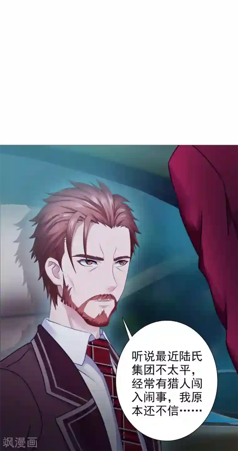 命中注定我咬你第9话