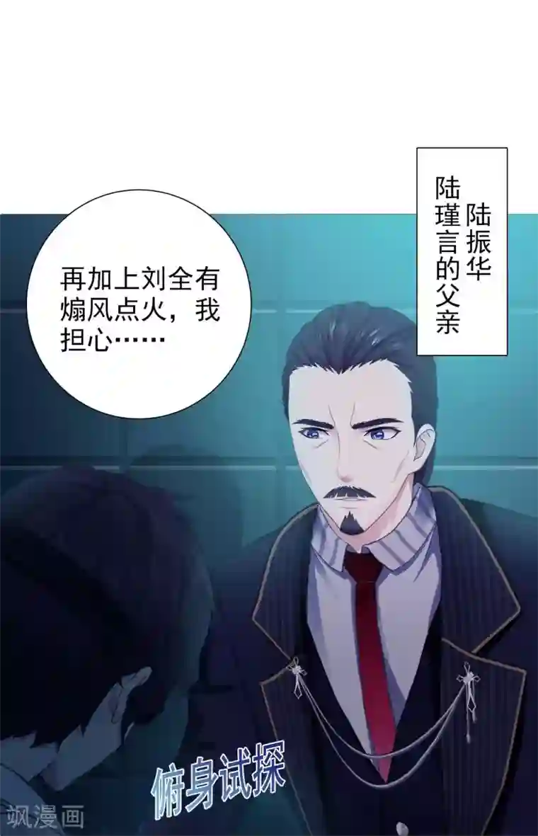 命中注定我咬你第10话