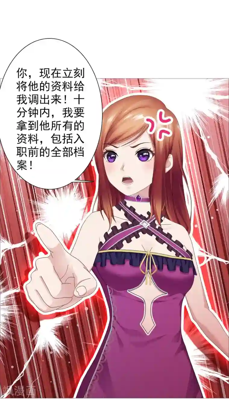 命中注定我咬你第12话