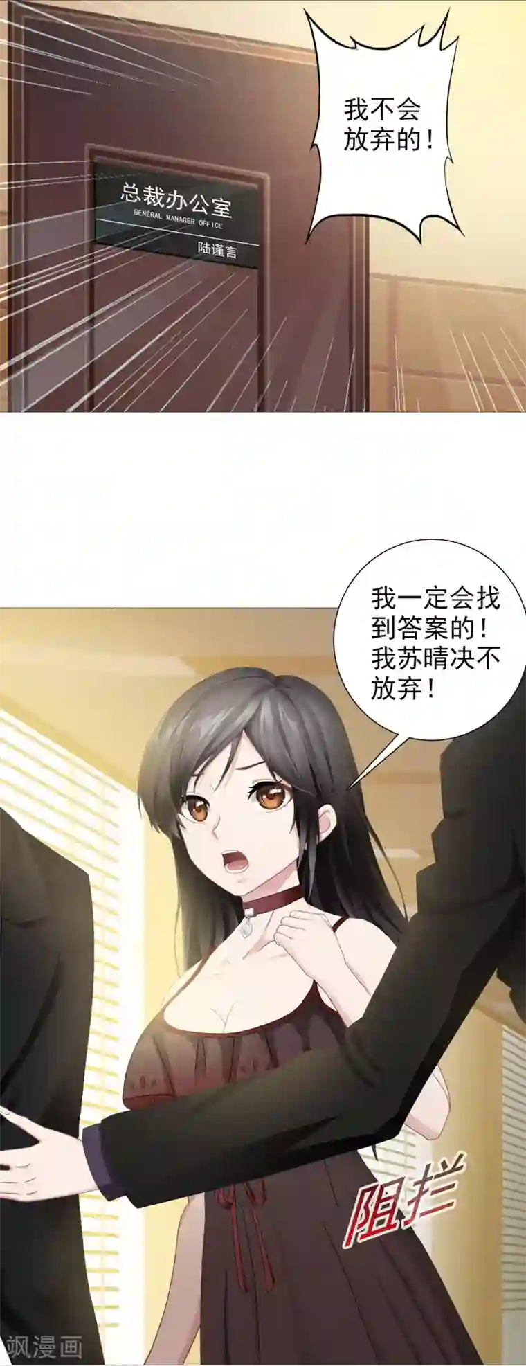 命中注定我咬你第13话