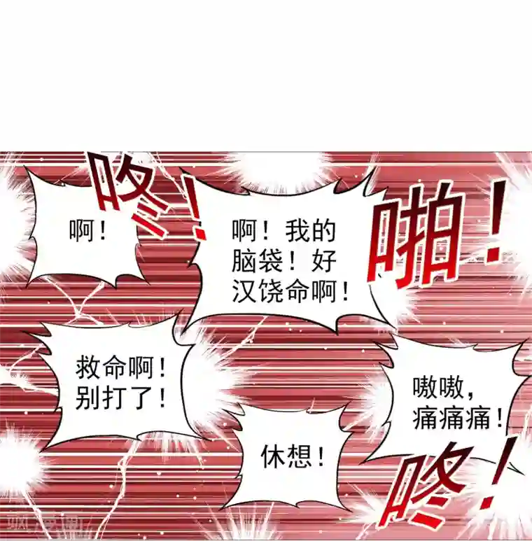 命中注定我咬你第17话