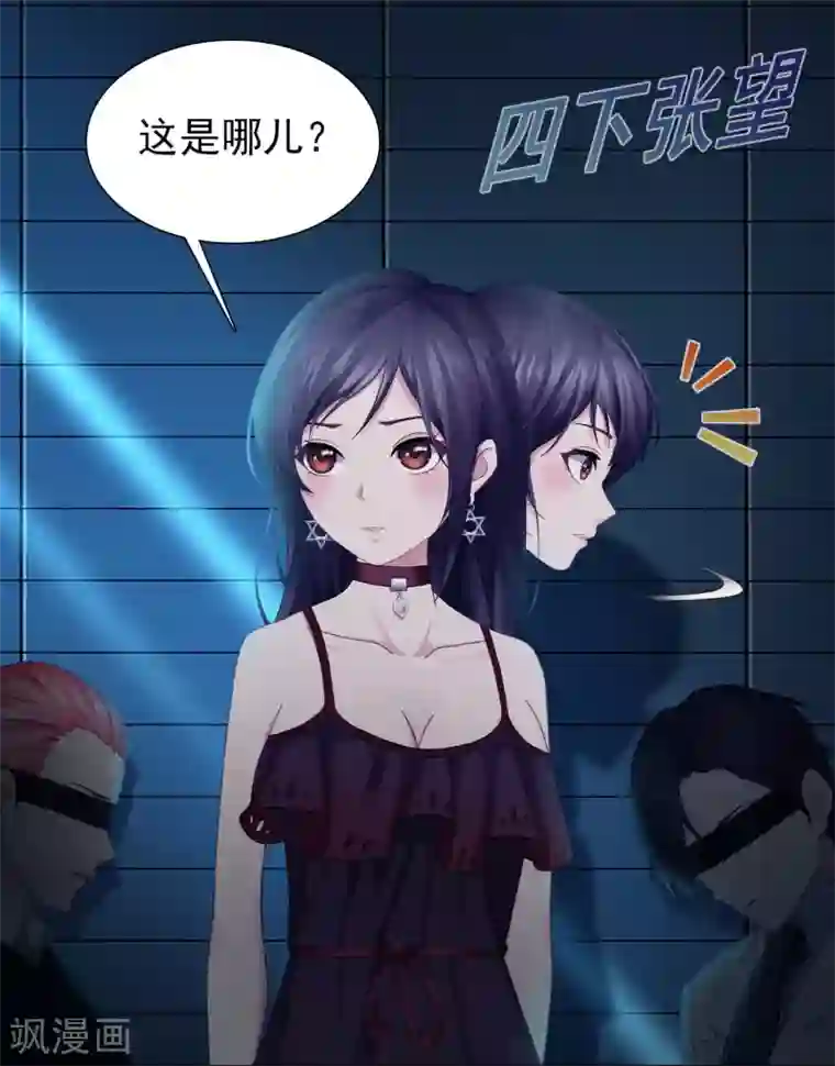 命中注定我咬你第20话