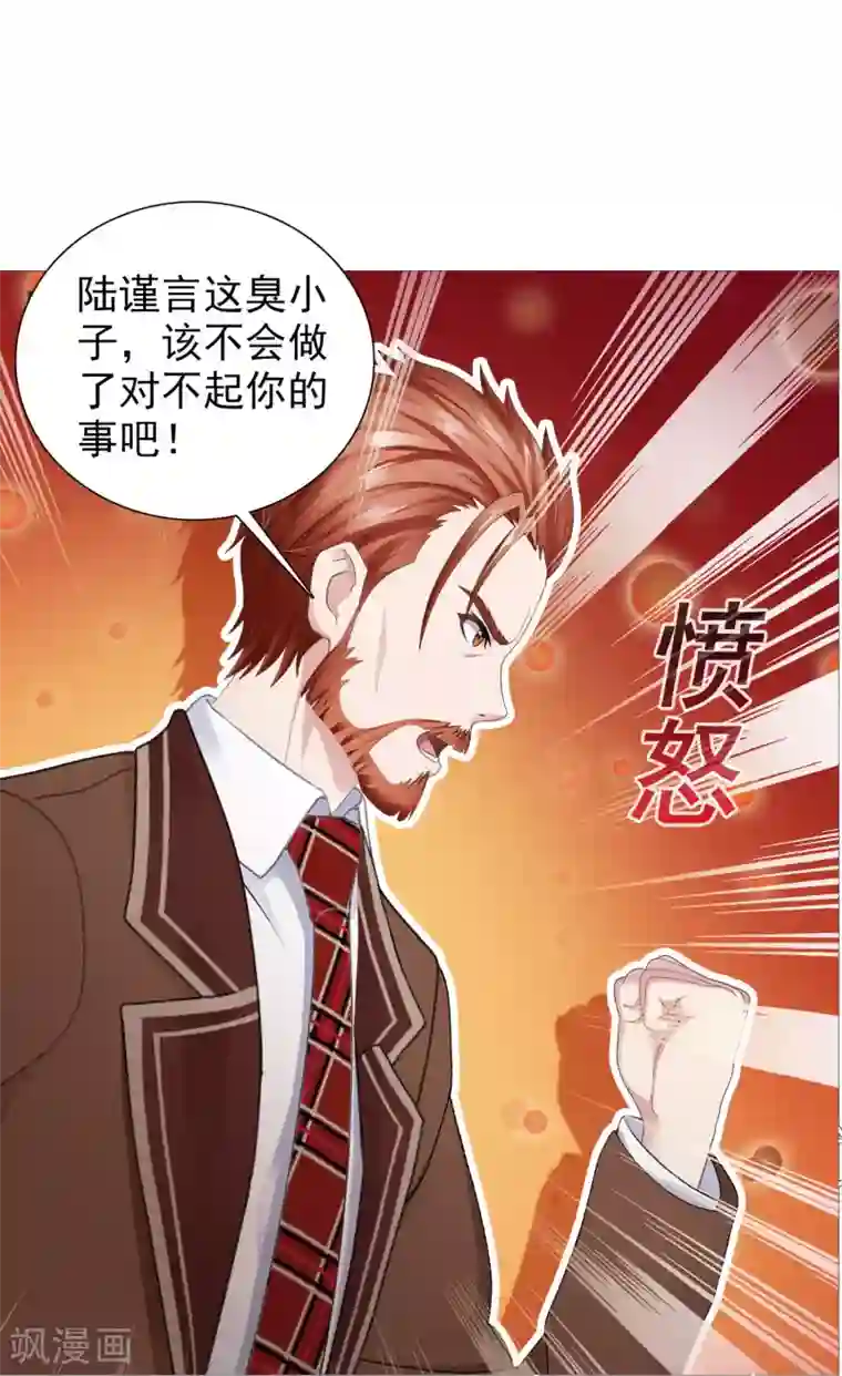 命中注定我咬你第21话