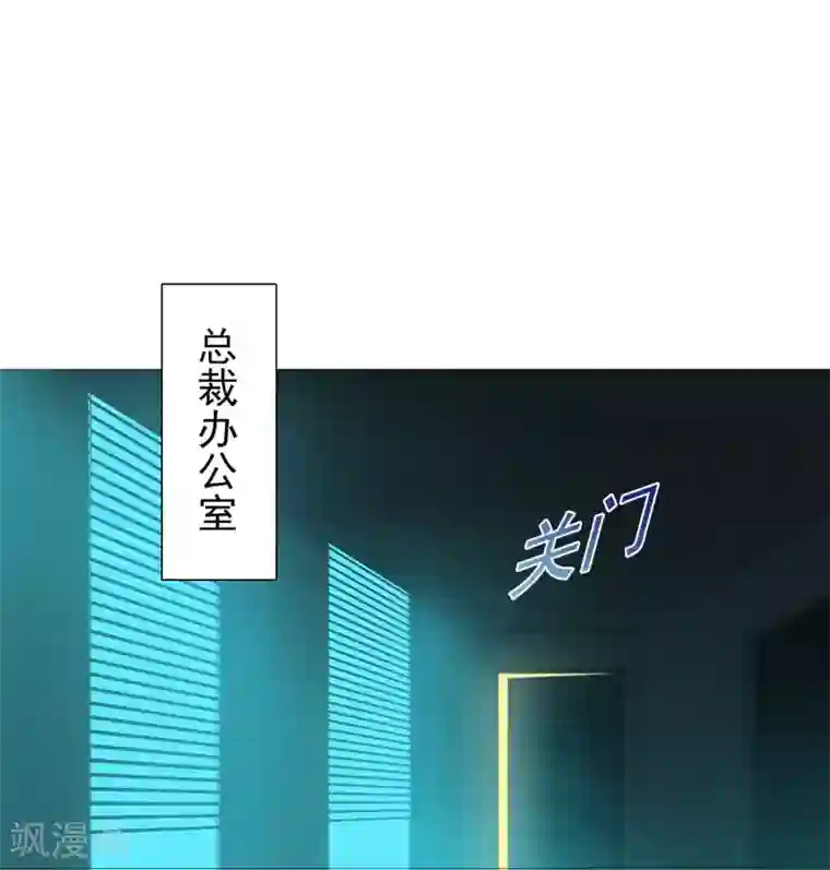 命中注定我咬你第21话