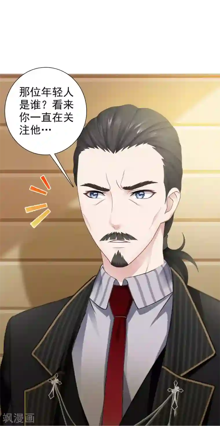 命中注定我咬你第21话