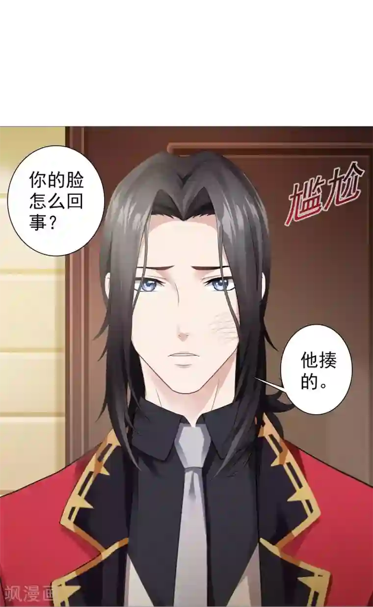 命中注定我咬你第21话