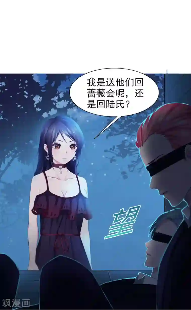 命中注定我咬你第21话