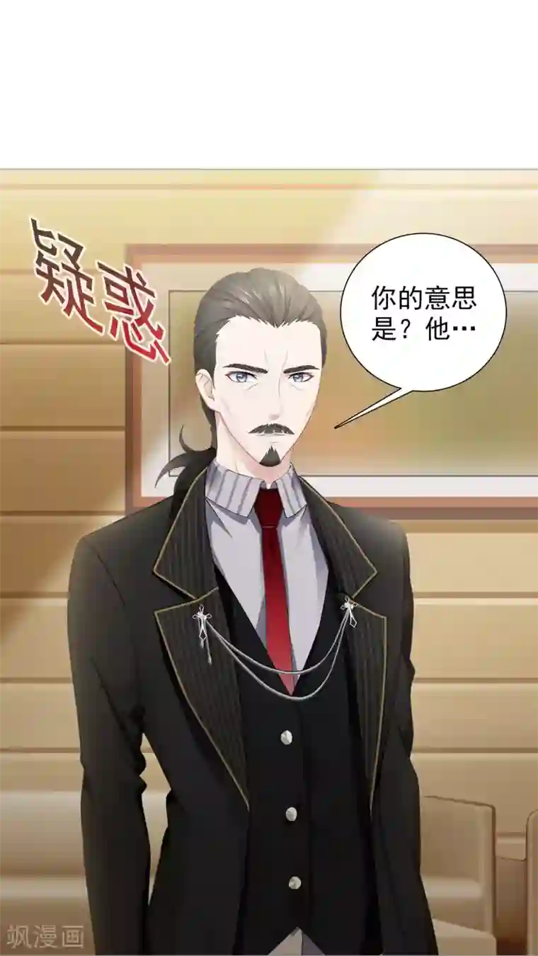 命中注定我咬你第21话