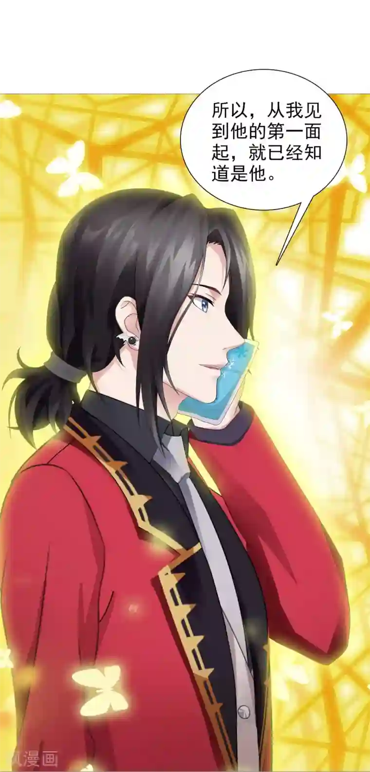 命中注定我咬你第21话