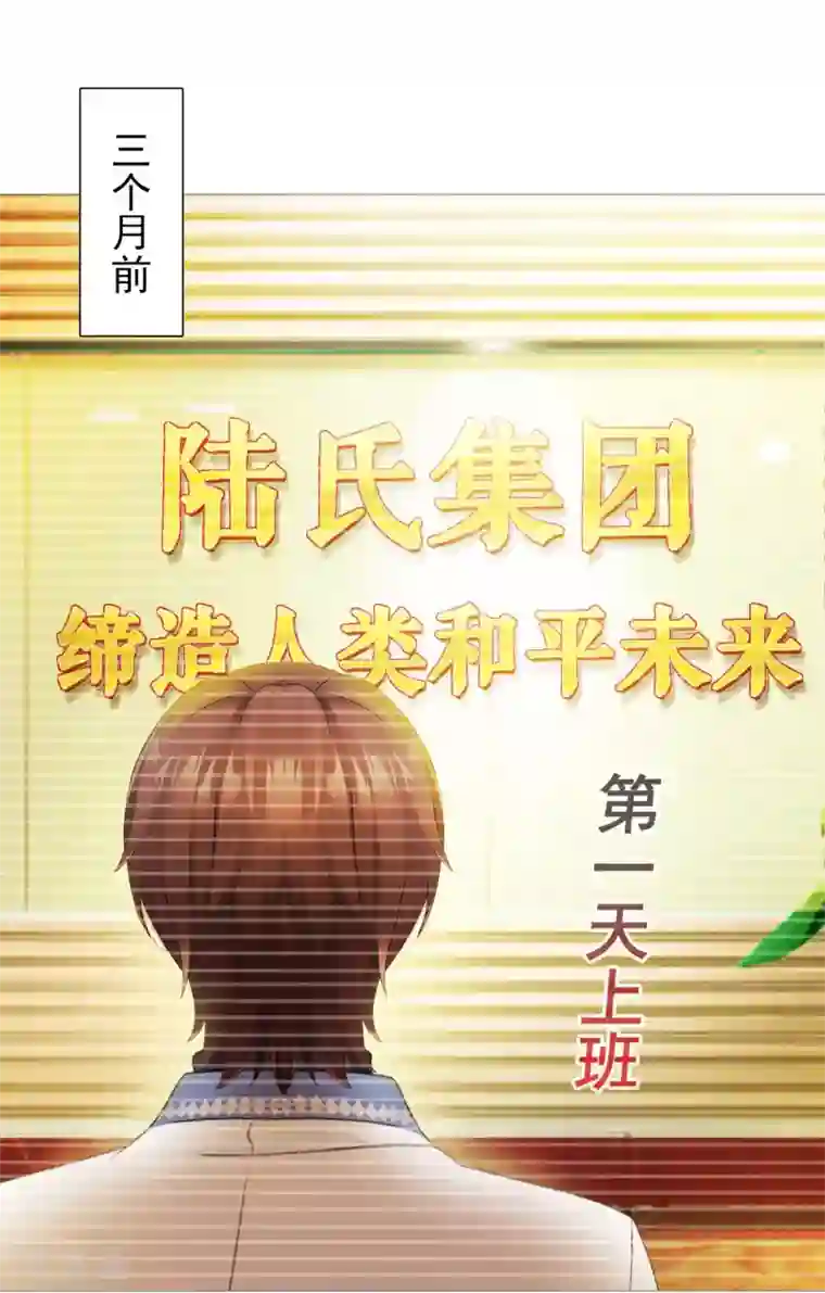 命中注定我咬你第21话