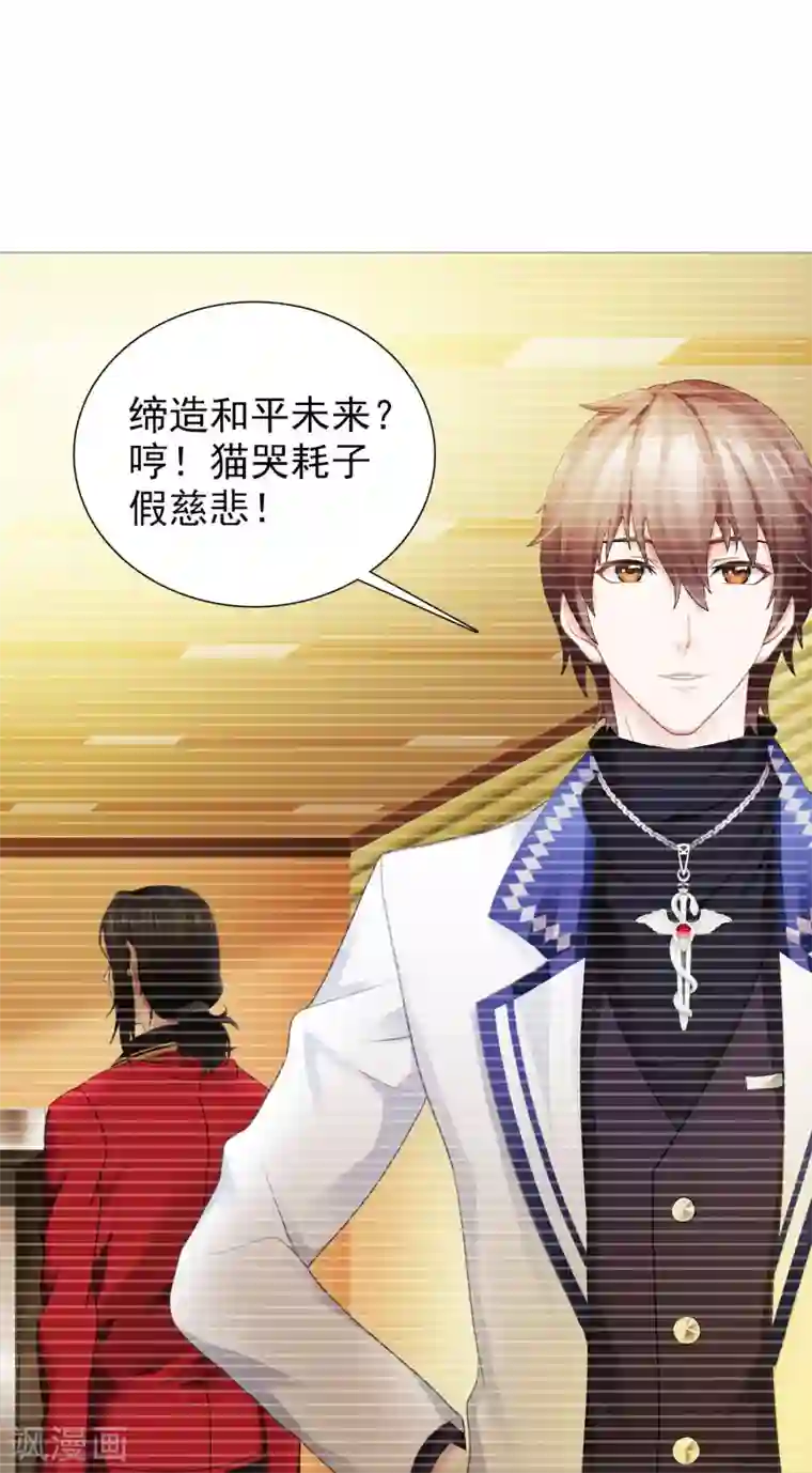 命中注定我咬你第21话