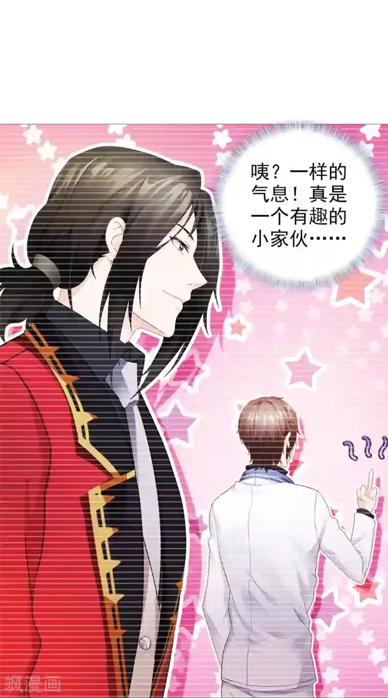 命中注定我咬你第21话