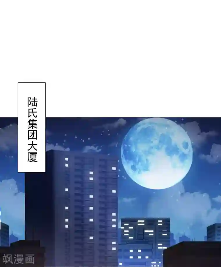 命中注定我咬你第21话