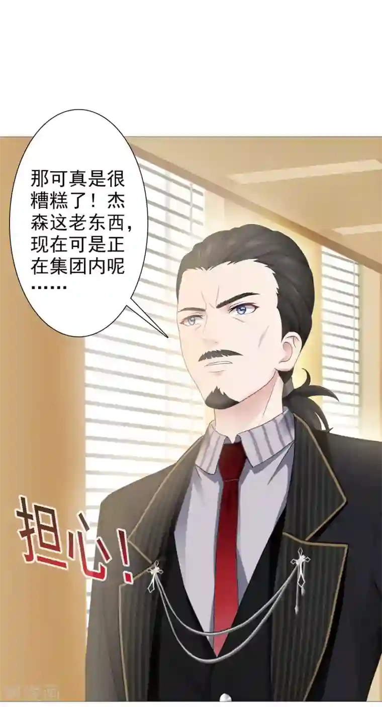 命中注定我咬你第22话