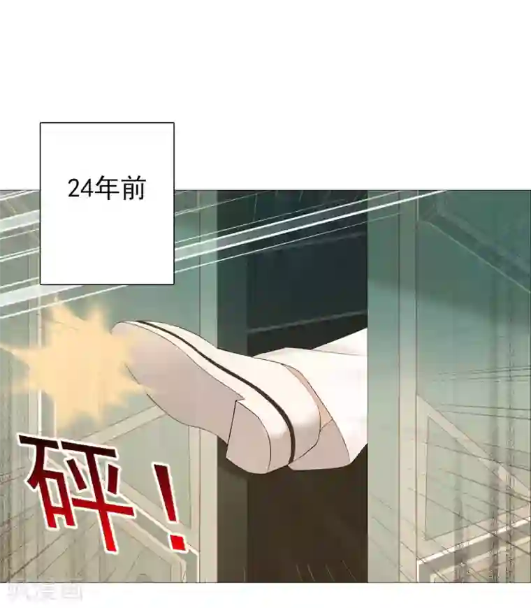 命中注定我咬你第22话