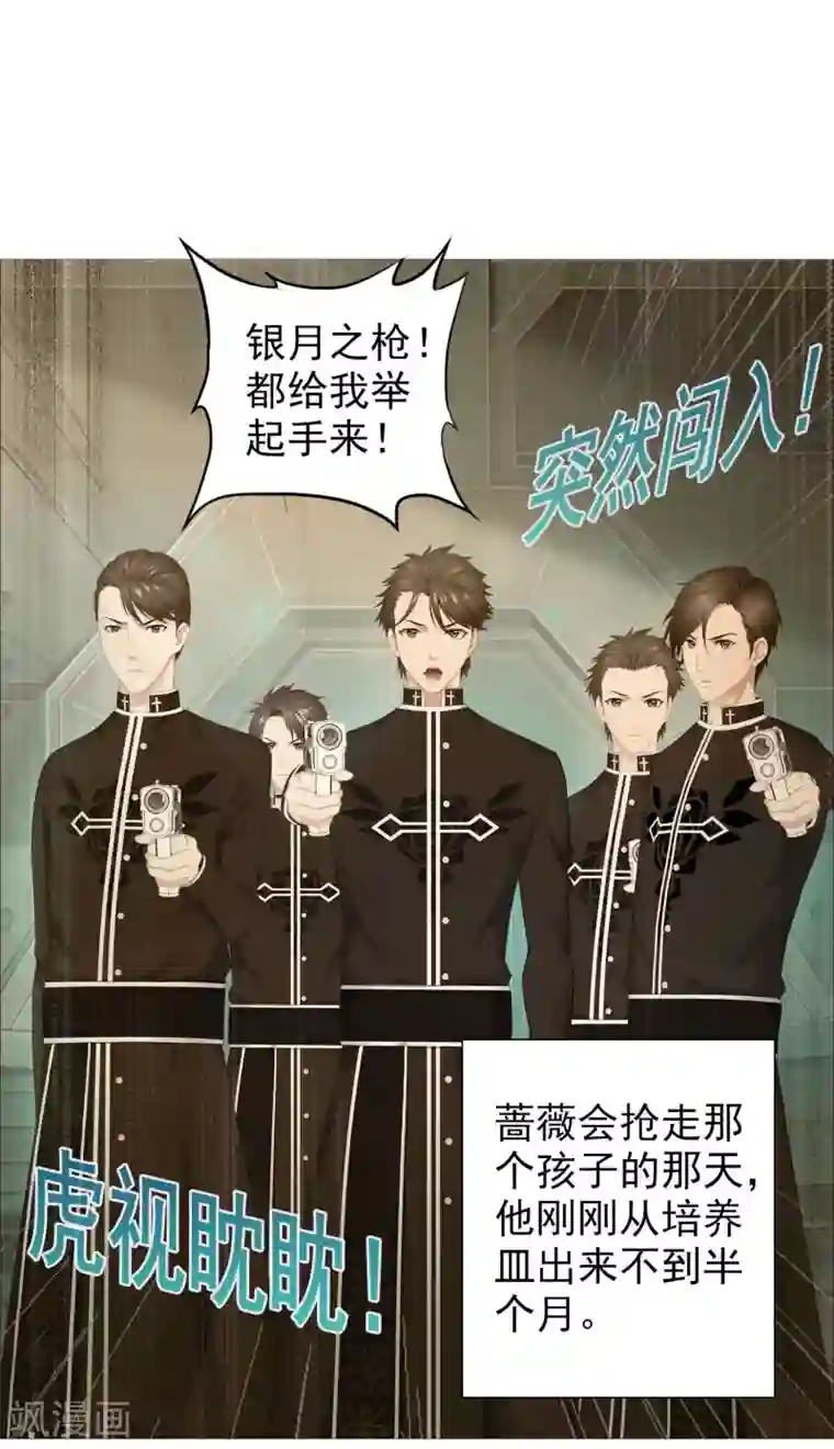 命中注定我咬你第22话