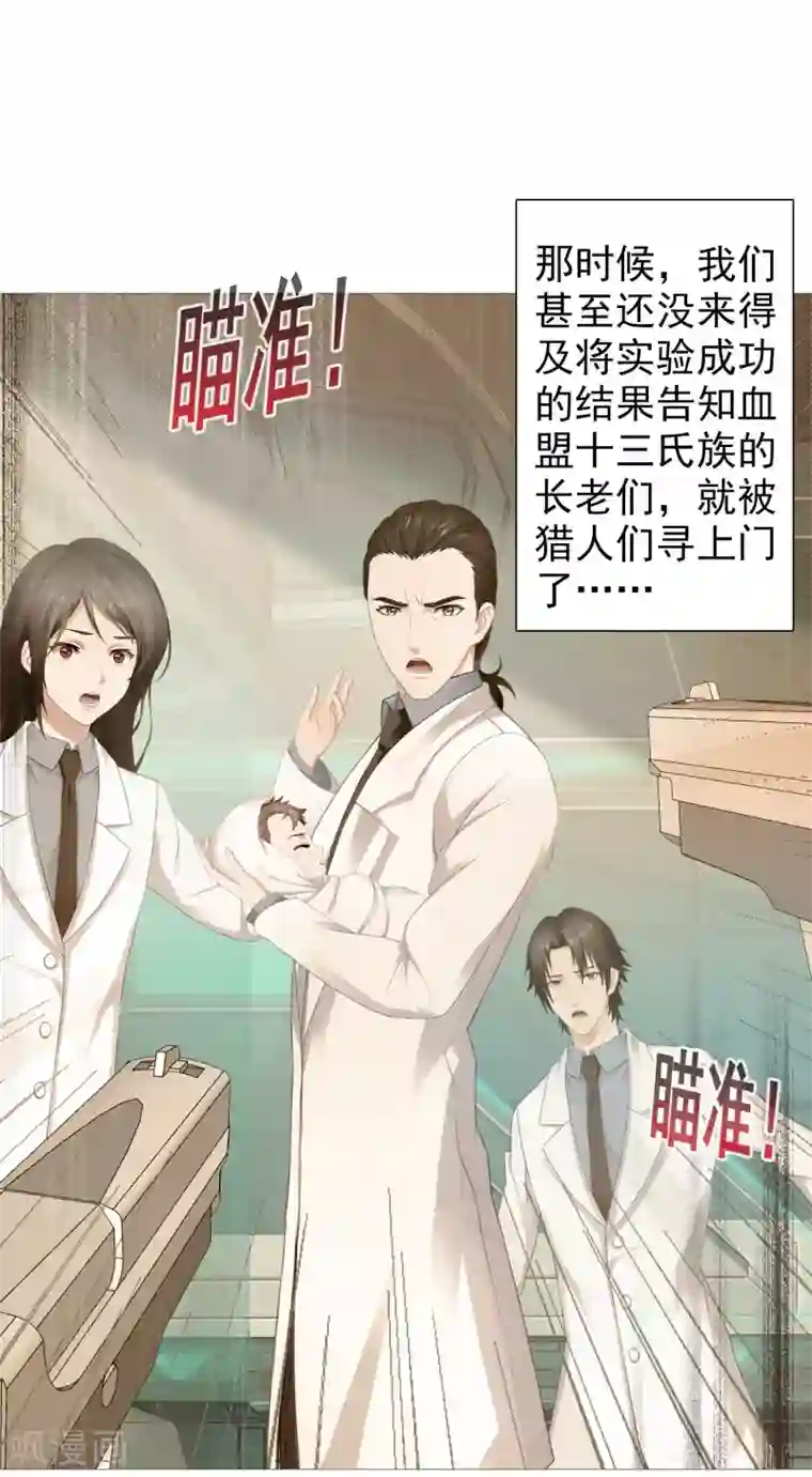 命中注定我咬你第22话