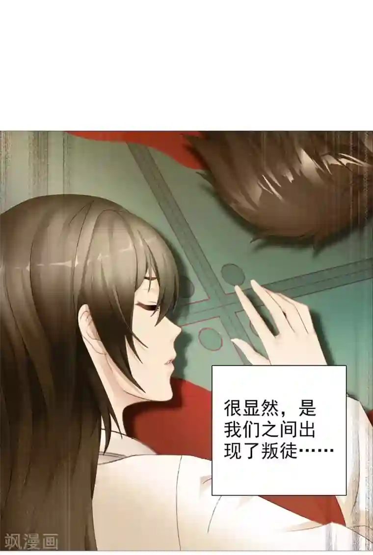 命中注定我咬你第22话