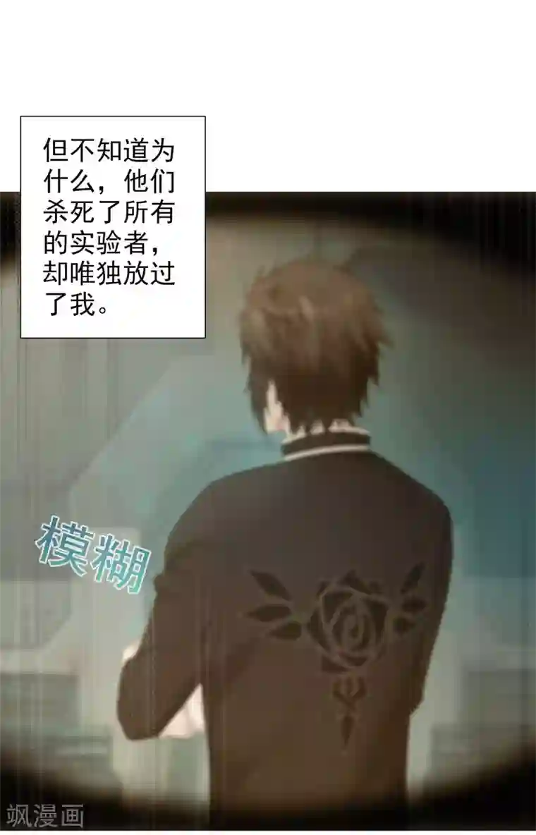 命中注定我咬你第22话