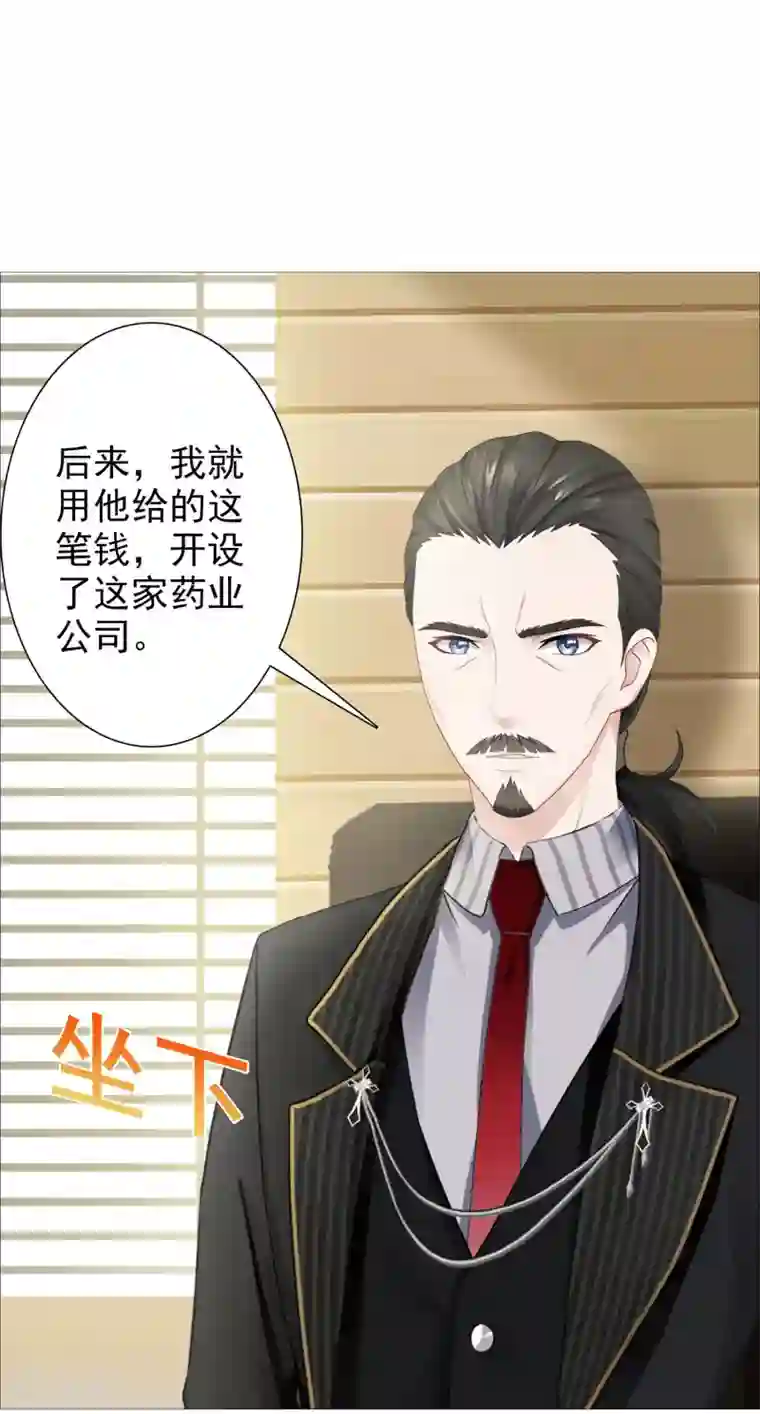 命中注定我咬你第22话