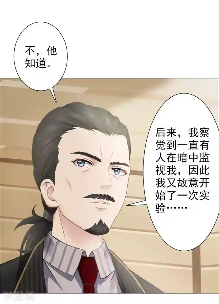 命中注定我咬你第22话