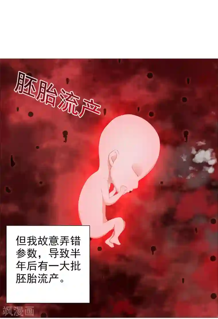 命中注定我咬你第22话