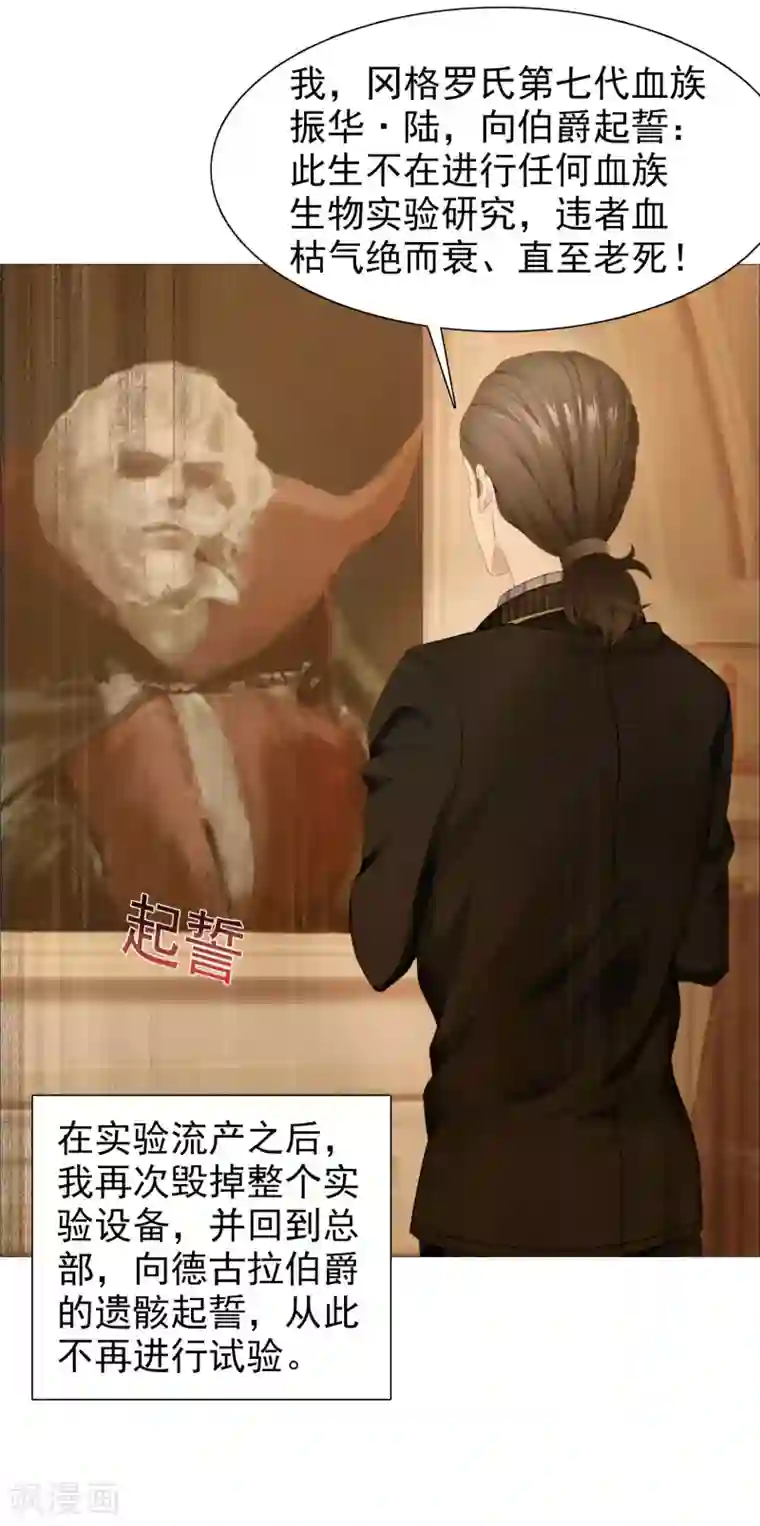 命中注定我咬你第22话