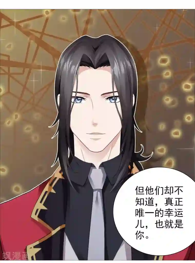 命中注定我咬你第22话