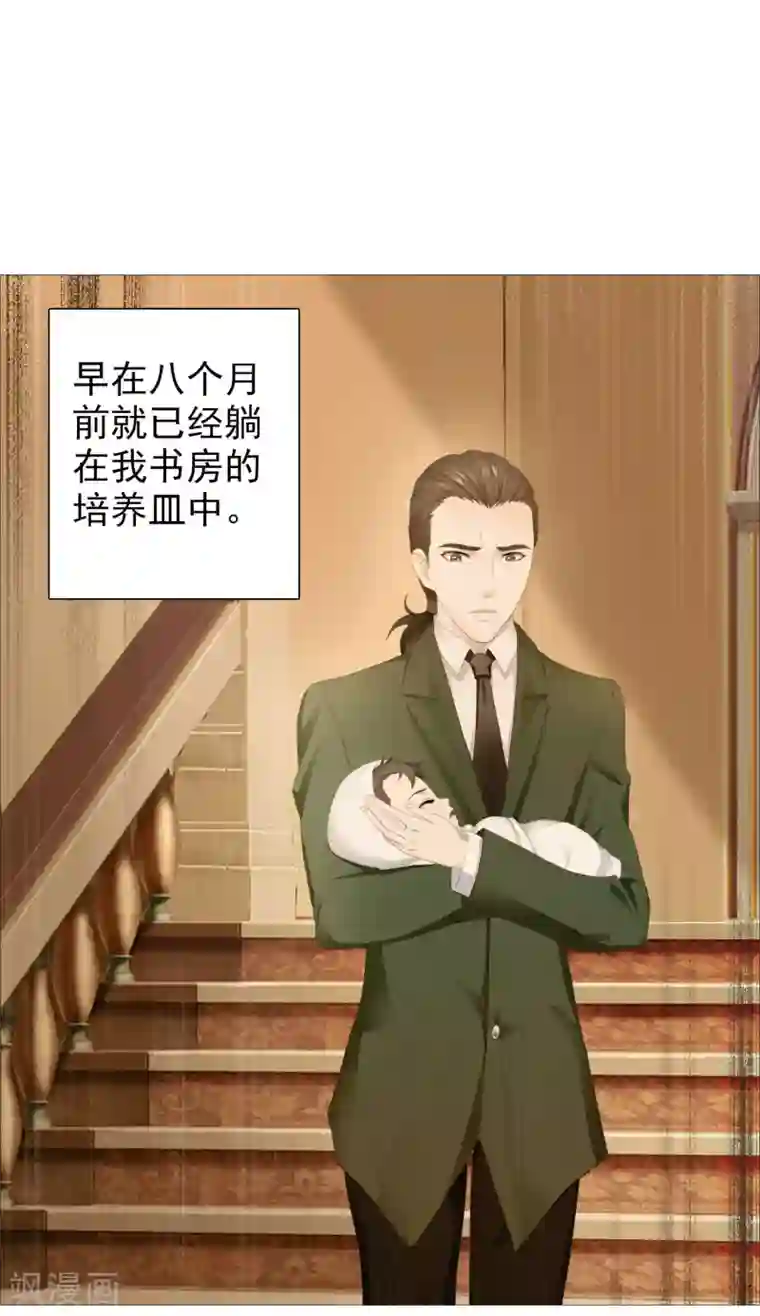 命中注定我咬你第22话