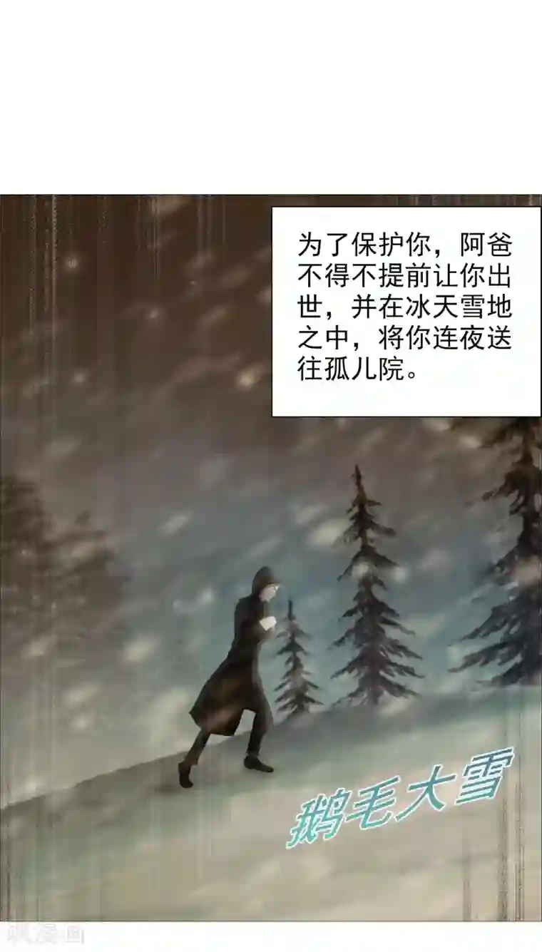 命中注定我咬你第22话