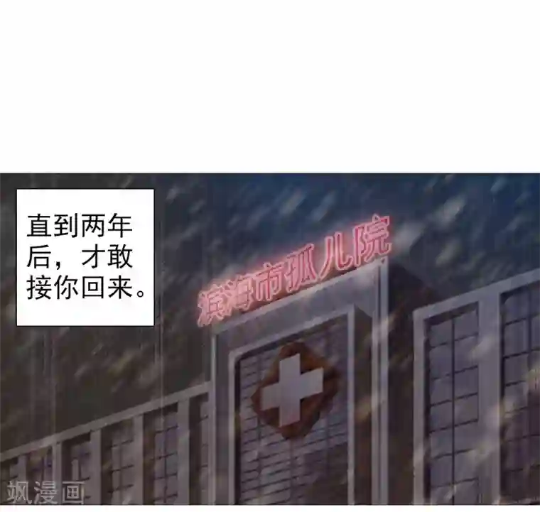 命中注定我咬你第22话