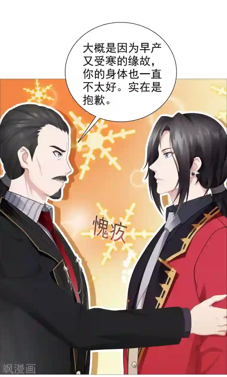 命中注定我咬你第22话