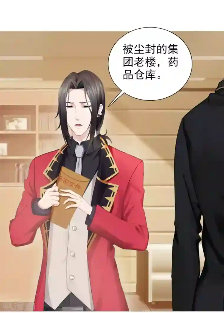 命中注定我咬你第22话