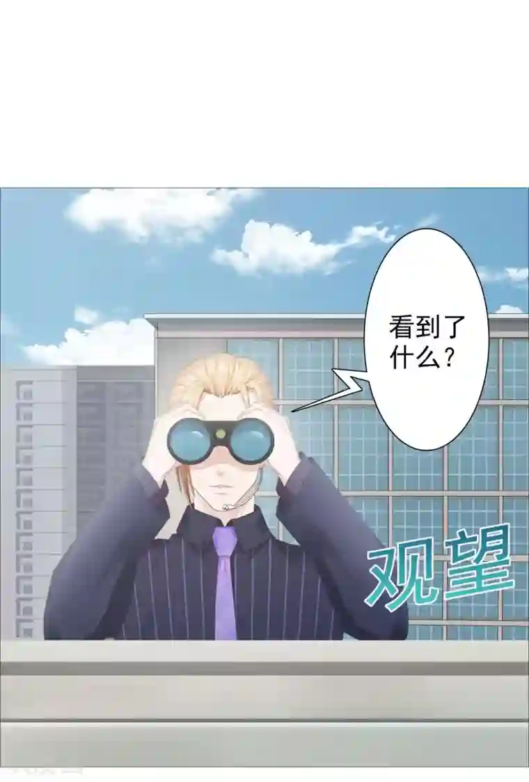 命中注定我咬你第23话