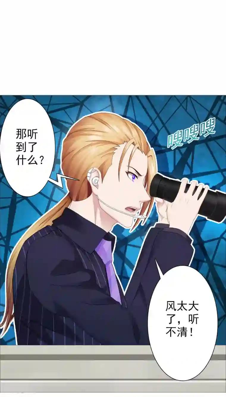 命中注定我咬你第23话