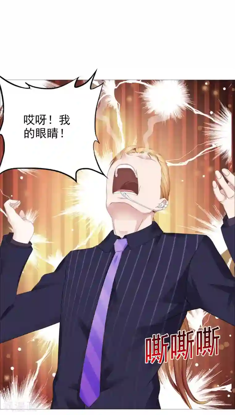 命中注定我咬你第23话