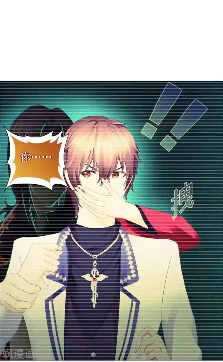 命中注定我咬你第24话